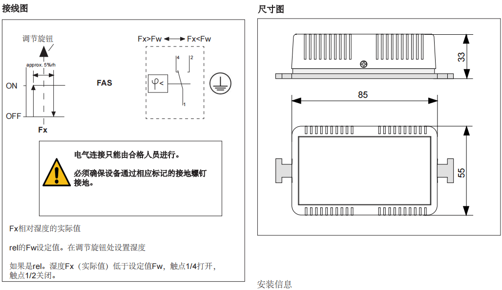 蓋加美Galltec+mela FAS 250VAC冷凝探測器參數(shù)