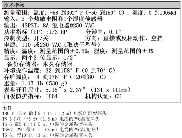 Dwyer德威爾THC溫度／濕度數(shù)字顯示開關(guān)批發(fā)