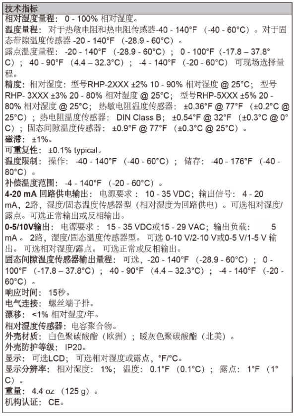 Dwyer德威爾RHP-E/N 溫度/濕度/露點(diǎn)度變送器批發(fā)