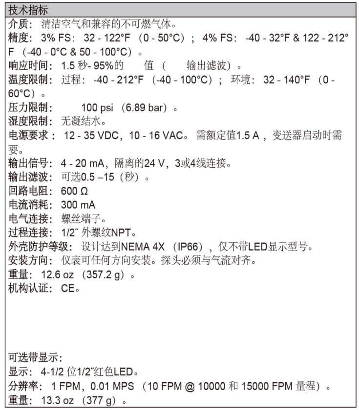 Dwyer德威爾641風(fēng)速變送器批發(fā)