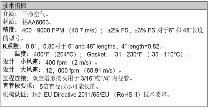 Dwyer德威爾MAFS金屬平均風(fēng)速測片批發(fā)