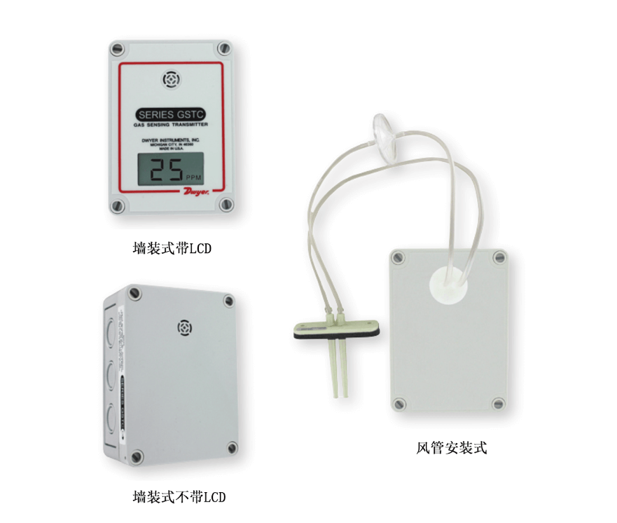 Dwyer德威爾GSTA、GSTC一氧化碳/二氧化氮濃度變送器