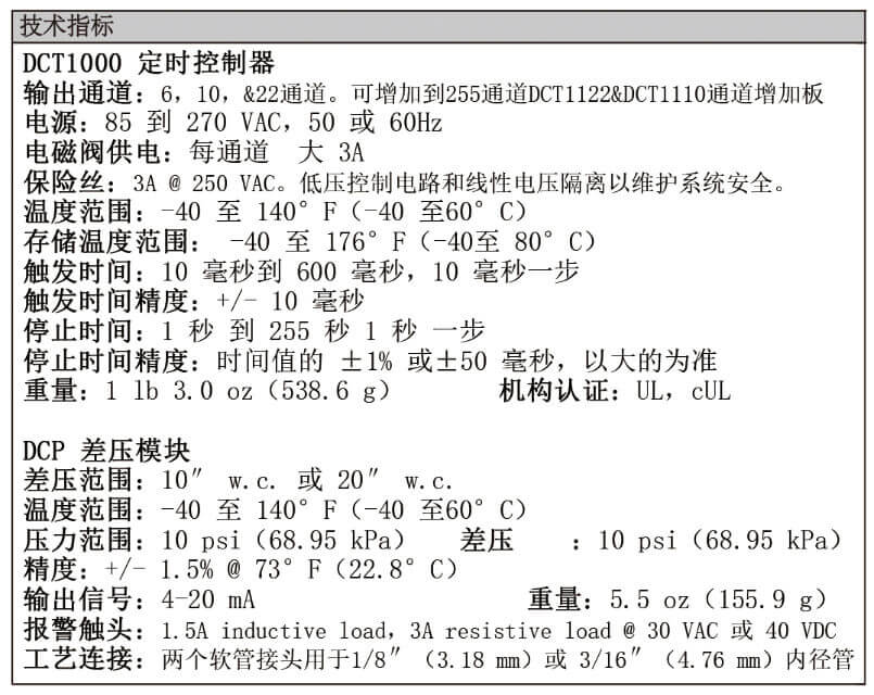Dwyer德威爾DCT100集塵器定時(shí)控制器批發(fā)